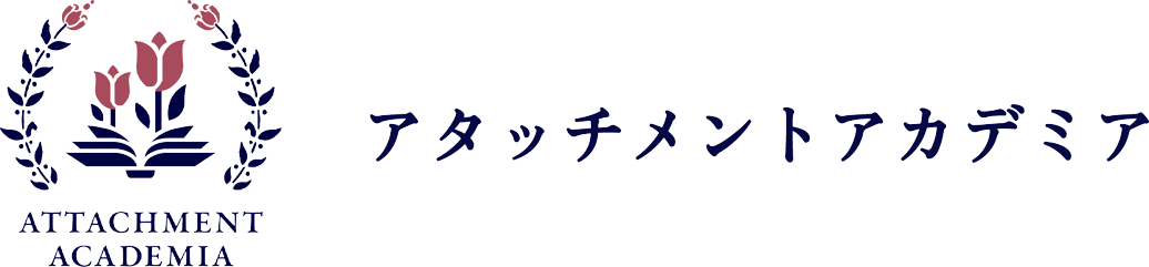 一般社団法人日本アタッチメント育児協会