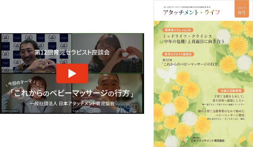 ベビーマッサージと出会って、わが子を『かわいい』と思えた
